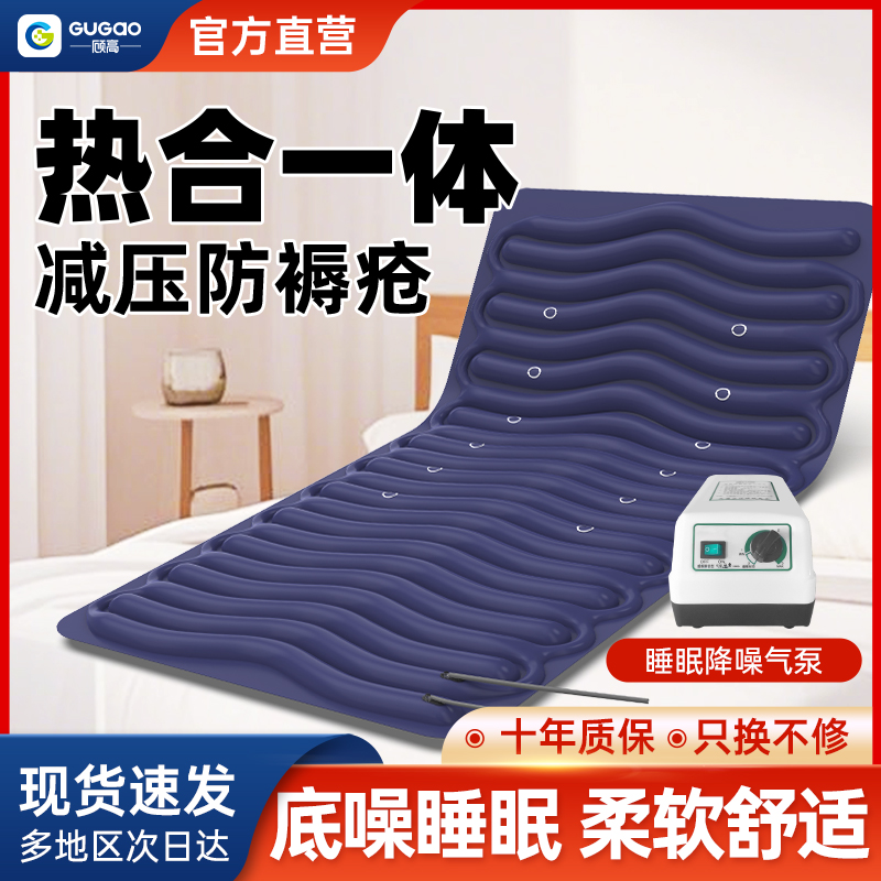 顾高医用气垫床皮肤嫩老人适用款