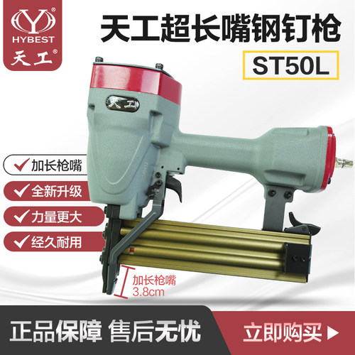 木工吊顶专用气动钢钉枪