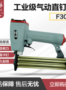 弘愿天工F30气动直钉枪 直排钉枪木工钉枪不卡钉气钉枪轻30直钉枪