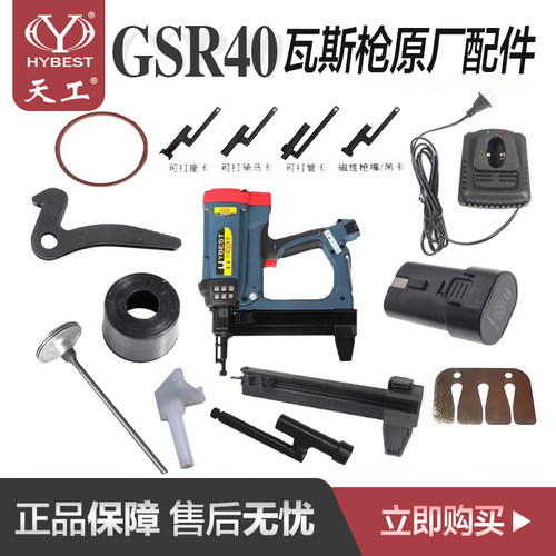 弘愿ZS天工瓦斯枪配件电池充电器