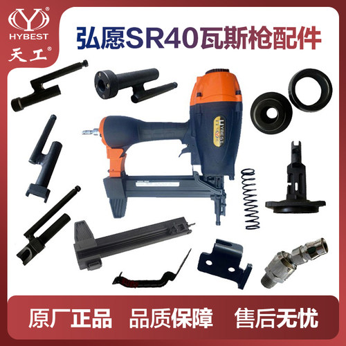 弘愿气动瓦斯枪撞针枪针弹夹钉盒