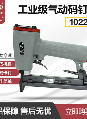 重庆弘愿天工1022J气动码钉枪工业级U型钉枪木工装修工具