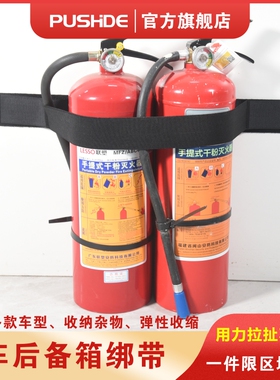 汽车车载灭火器固定绑带雨伞小物件收纳魔术贴扎带后备箱置物整理