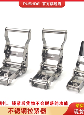 304不锈钢棘轮拉紧器汽车行李固定捆绑有钩步步紧绳器短头单架子