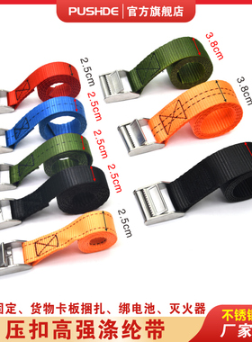 不锈钢压扣高强涤纶捆绑器车用物品行李黑色收拉紧扎绳整理固定带