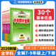 初中教材全解2026春新版 上下册中学七年级八九年级语文数学英语历史地理科学课本同步人教部编初一初二教辅书资料教材辅导书薛金星