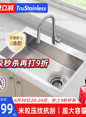 美国TRU厨房304不锈钢压纹水槽4MM加厚抗污耐磨洗碗槽水池洗菜盆