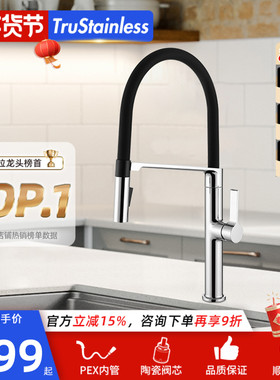 美国TRU厨房磁吸式万向水龙头PEX内管旋转冷热防溅全铜洗菜盆龙头