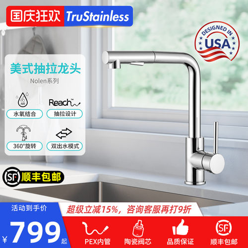 镀铬抽拉式全铜水龙头