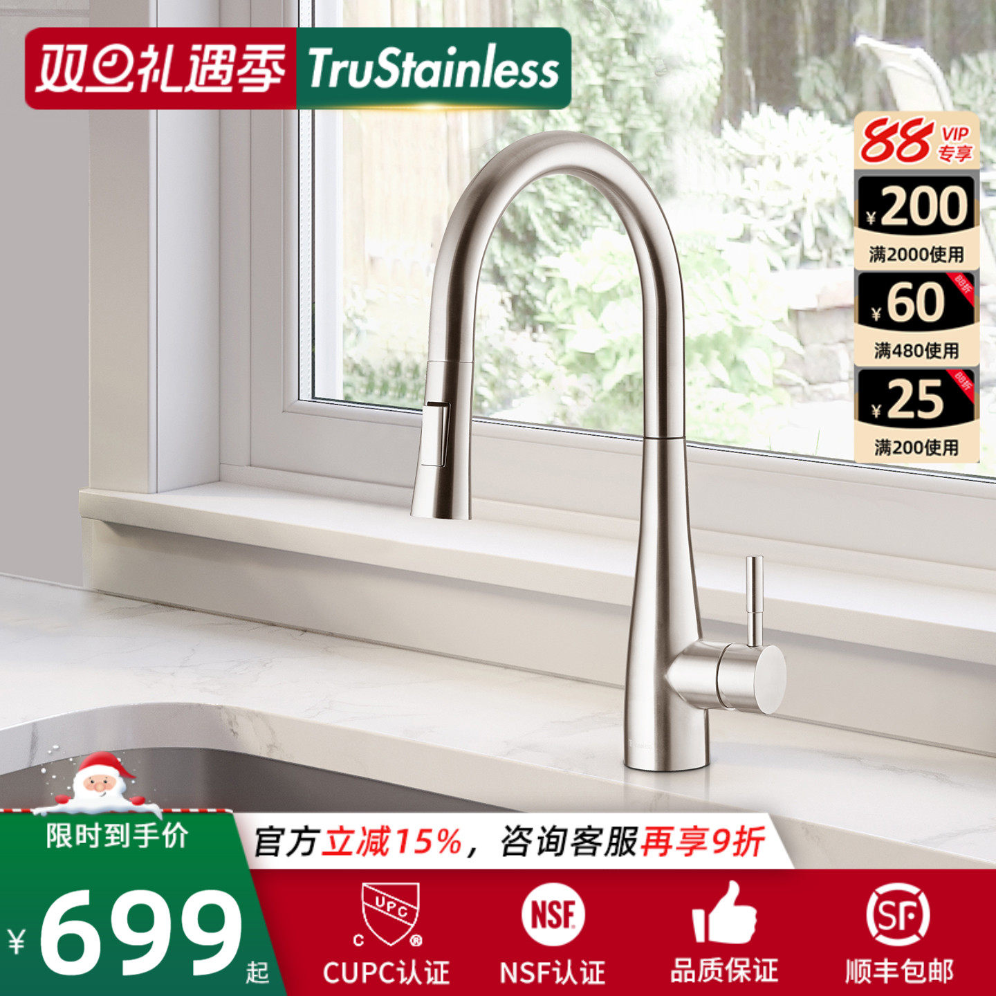 美国TRU防指纹抽拉式冷热水龙头