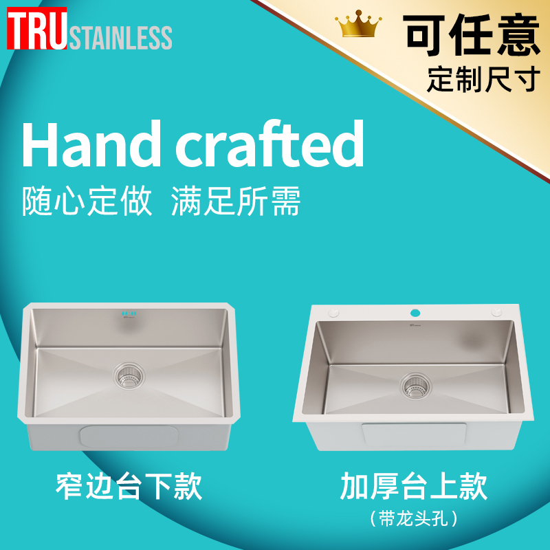 出口美国品质！加厚304定制水槽