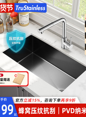 美国TRU纳米蜂窝压纹厨房304不锈钢水槽抗污耐磨侧排水洗碗洗菜盆