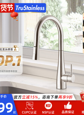 美国TRU厨房304不锈钢防指纹抽拉水龙头PEX内管无铅防溅冷热龙头