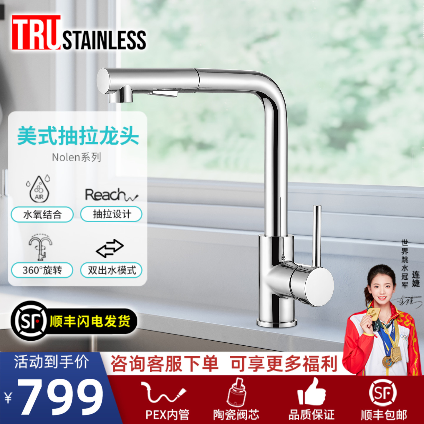 美国TRU镀铬L型抽拉式冷热水龙头