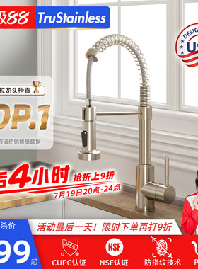 美国TRU厨房水龙头防指纹304抽拉式PEX内管无铅旋转防溅冷热龙头