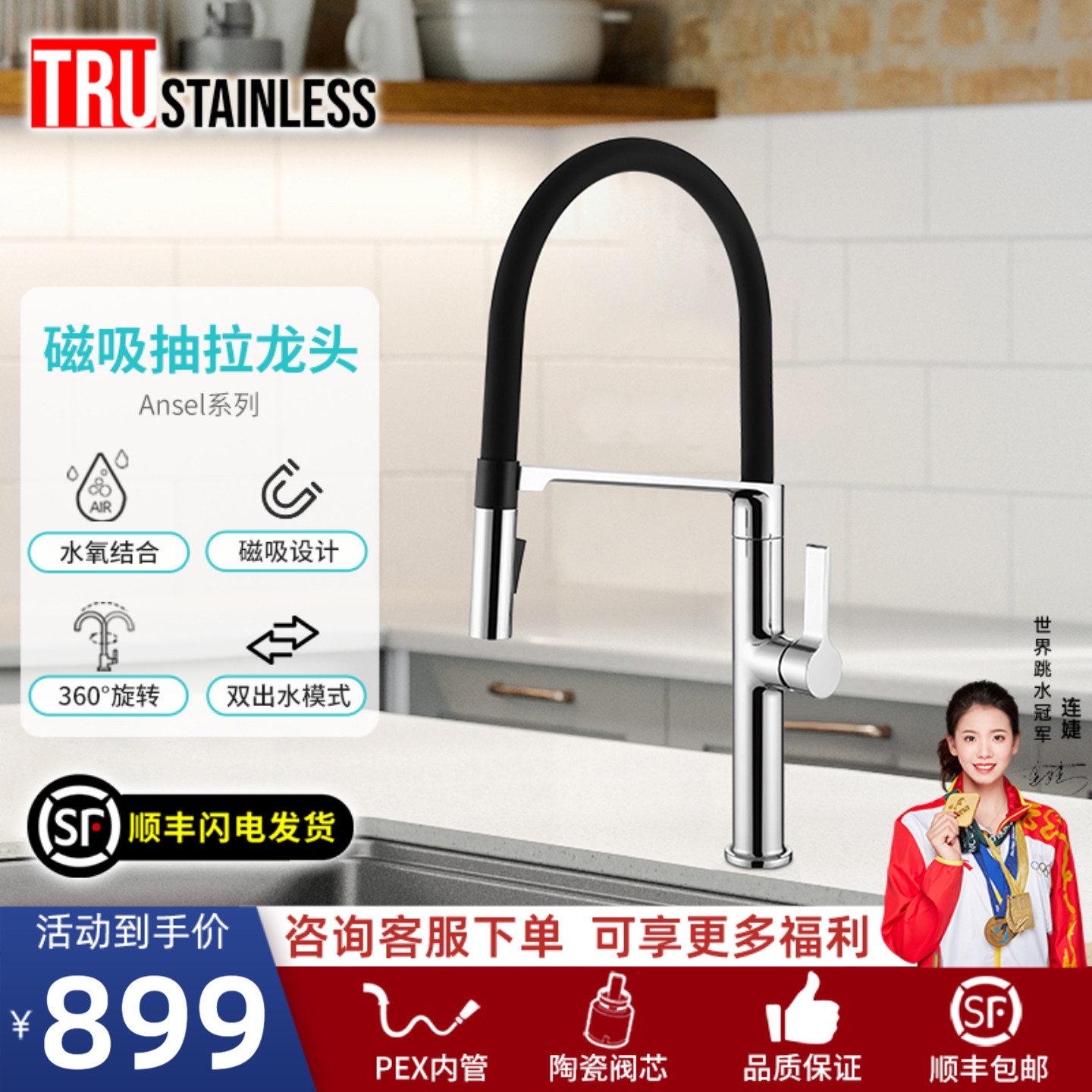 美国TRU磁吸式U型抽拉厨房水龙头