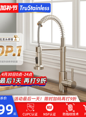美国TRU厨房304抽拉式防指纹水龙头PEX内管无铅旋转防溅冷热龙头