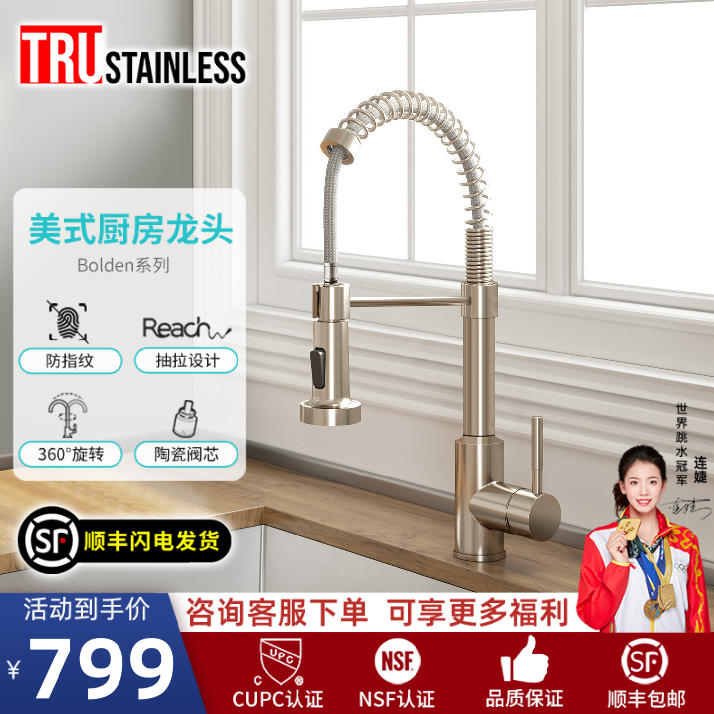 美国TRU防指纹抽拉无铅厨房龙头