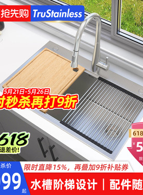 美国TRU厨房304不锈钢多功能阶梯水槽侧排加厚大单槽洗菜盆洗碗池
