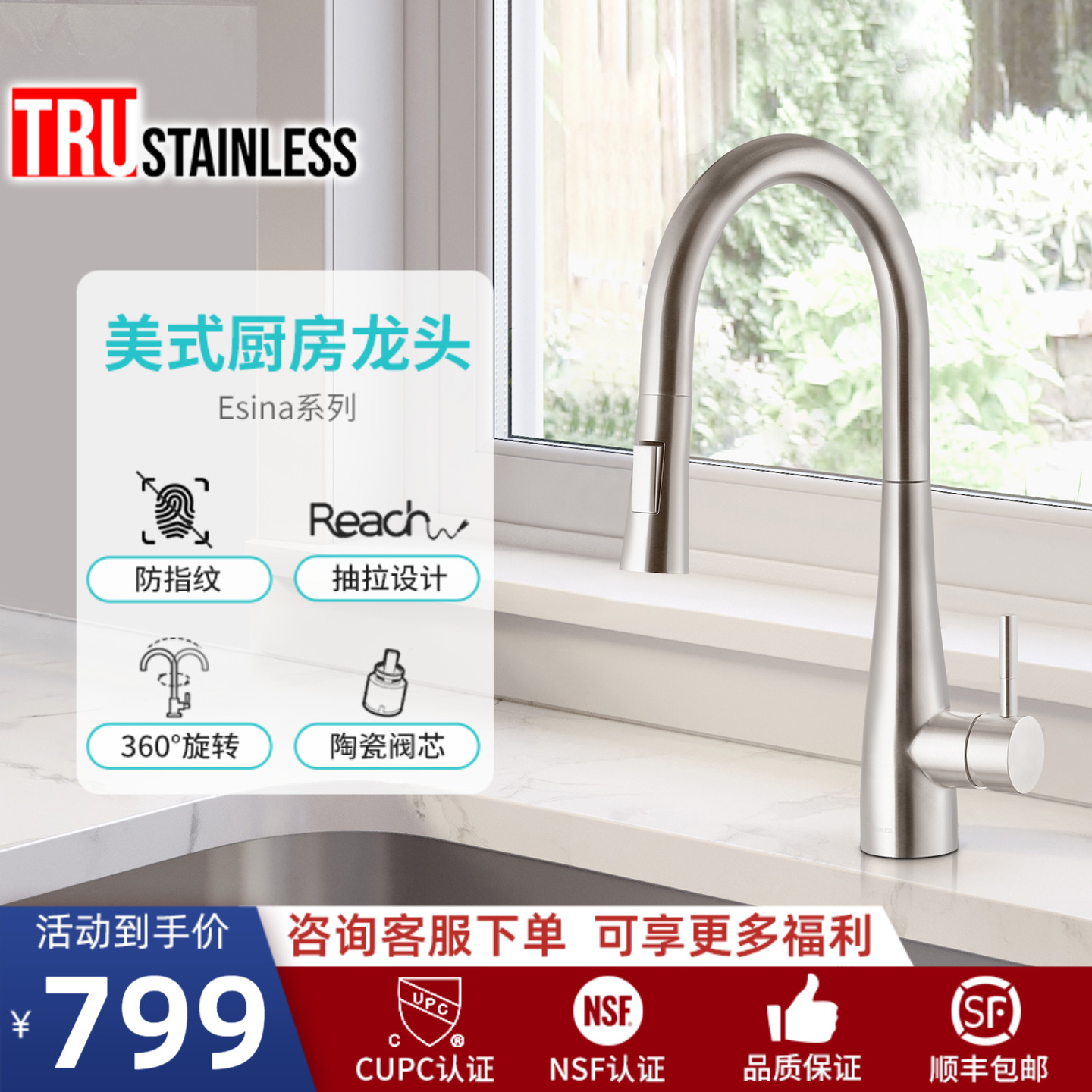 美国TRU防指纹抽拉式冷热水龙头