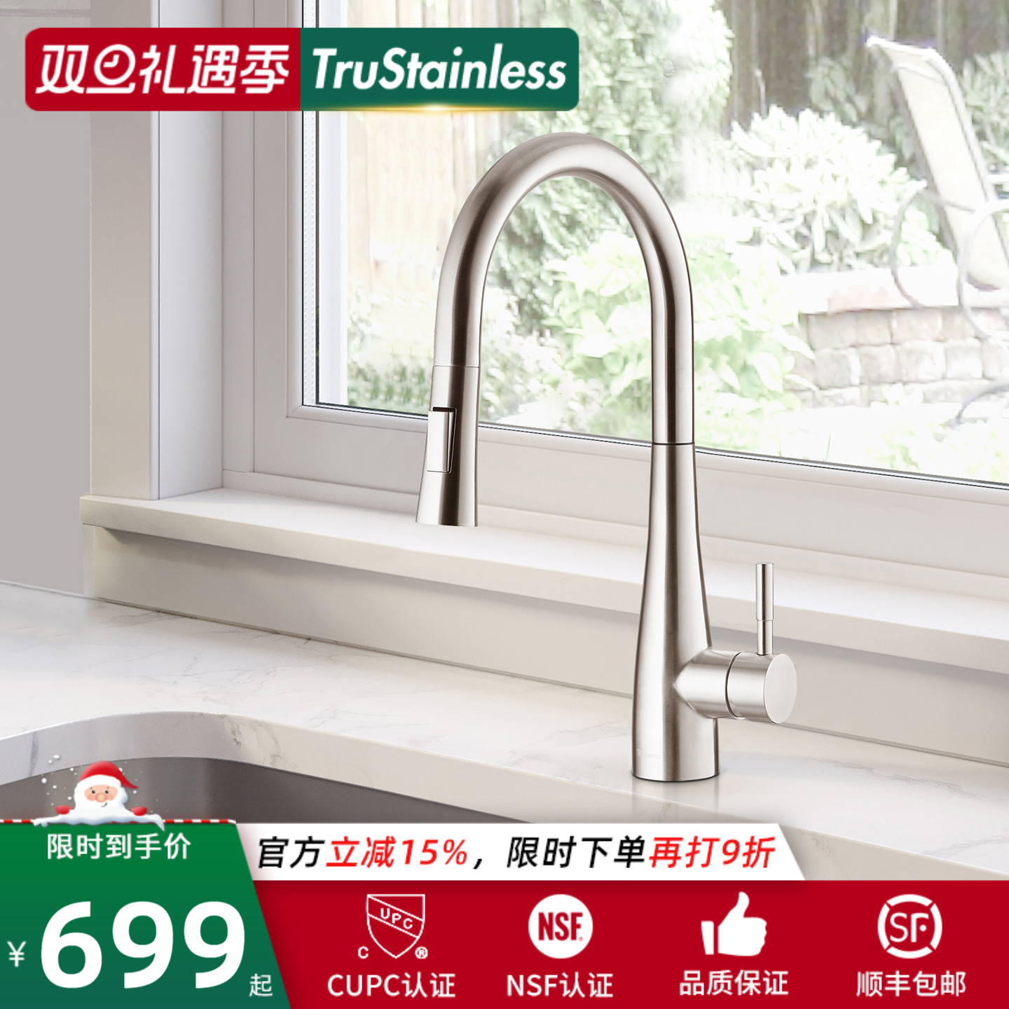 美国TRU防指纹抽拉式冷热水龙头