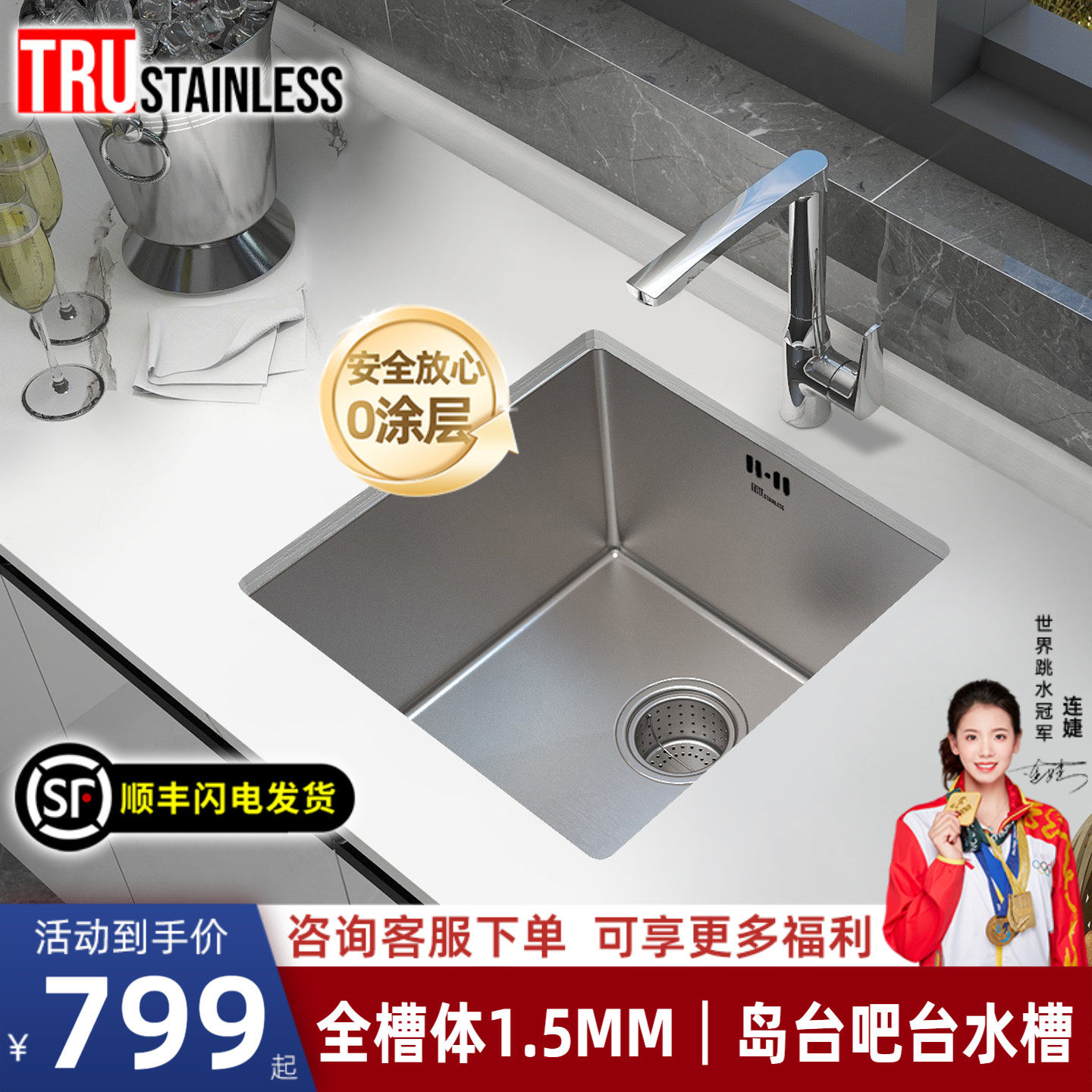 美国TRU厨房304不锈钢迷你小水槽吧台单槽阳台岛台小户型洗菜盆池