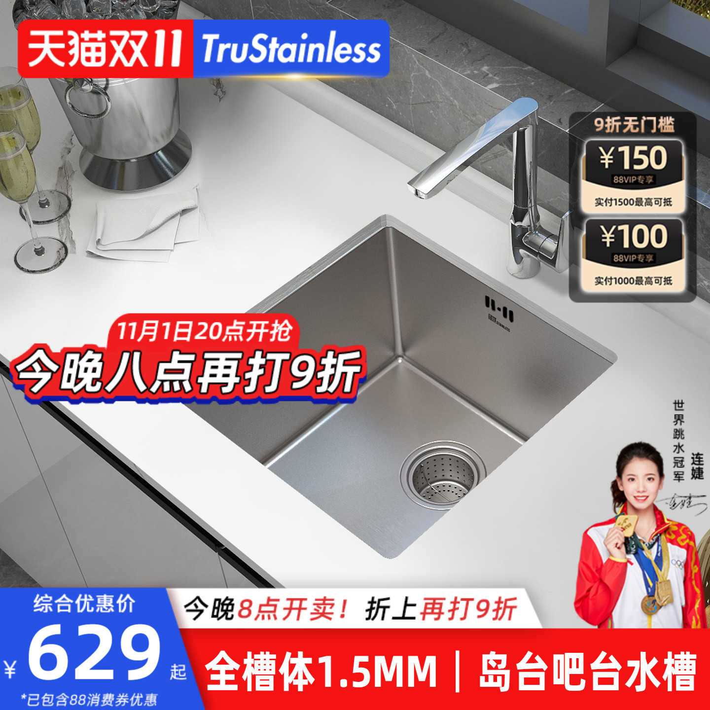 美国TRU厨房304不锈钢迷你小水槽吧台单槽阳台岛台小户型洗菜盆池