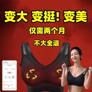胸部按摩器疏通乳腺增生结节按摩内衣增大快速丰胸乳房震动热敷
