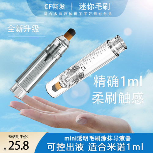 畅发马毛头皮上药器马毛刷