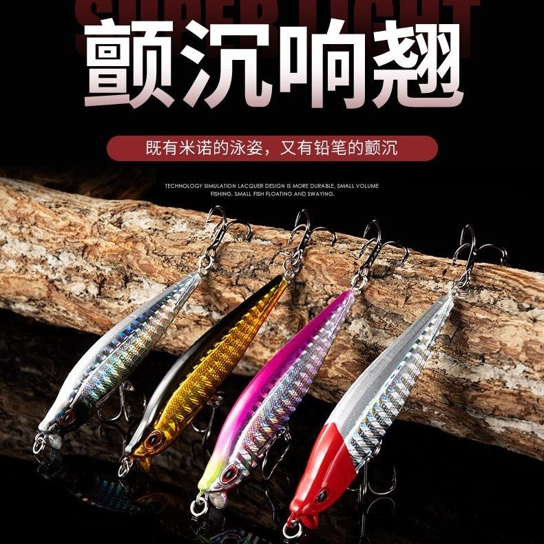 响翘沉水铅笔假饵短舌米诺型铅笔夜光钓翘嘴鳡鱼鲈鱼鳜鱼海淡水饵