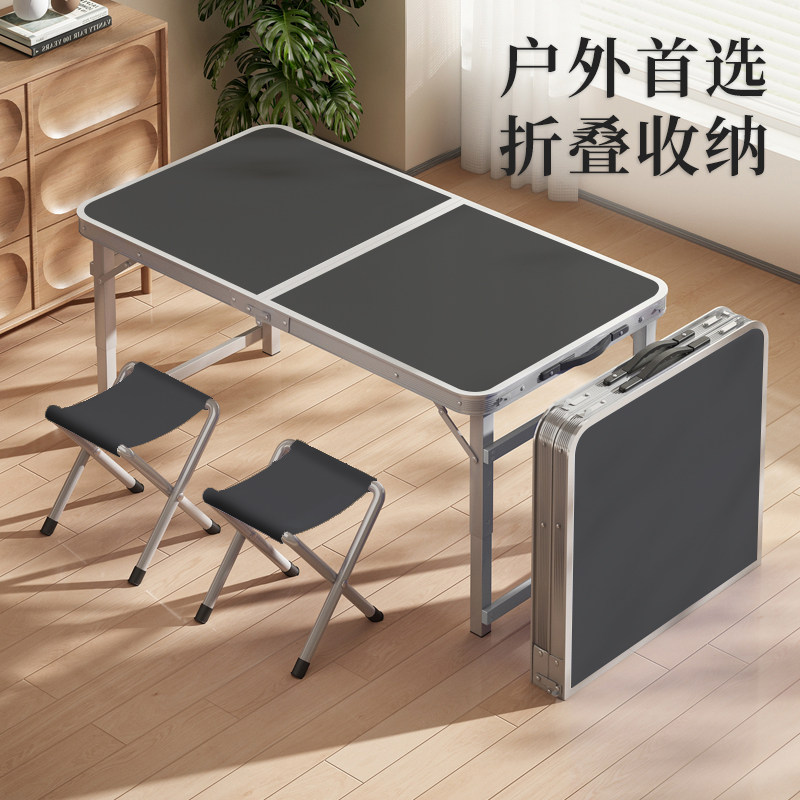 折叠桌可携式户外露营野餐烧烤桌可升降铝合金长方形摆摊桌椅组合