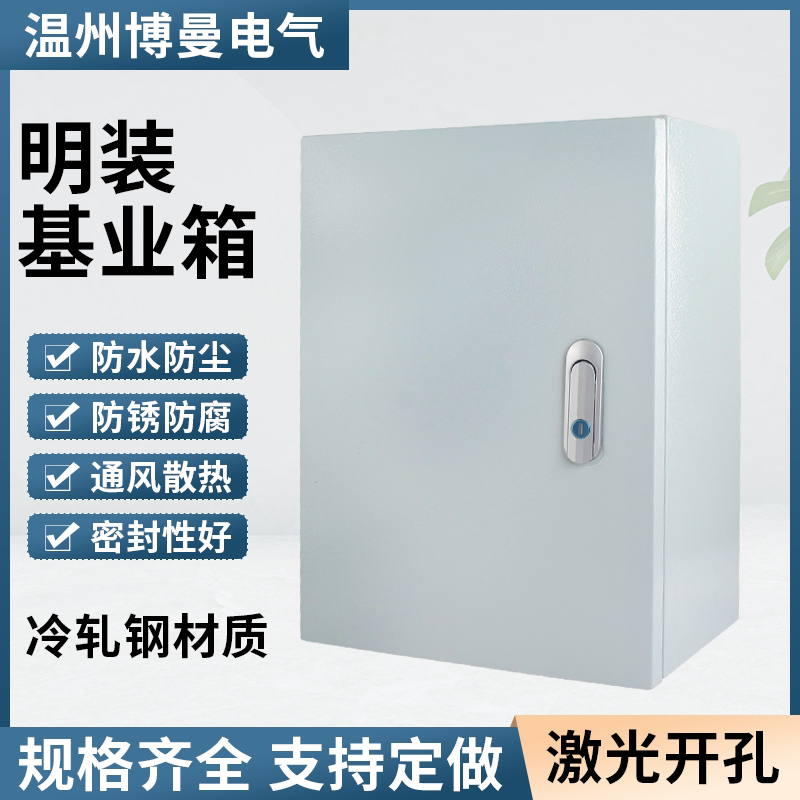 基业空箱配电柜JXF动力柜控制箱