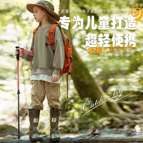 Outdoor Foldable Carbon Hiking Pole For Children Hiking
