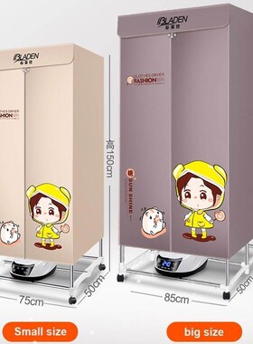 Laundry Dryer Clothes Dryer Machine Dry clothes Quilt 烘干机