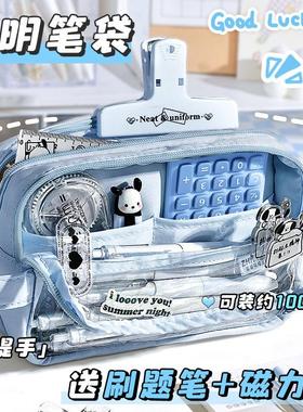 case Plastic pen bag student pencil box kids School supplies