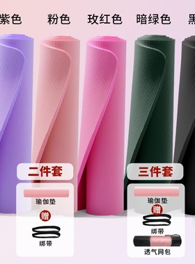 Thicken Yoga Mat Exercise Gym Fitness Sport Pilates carpet