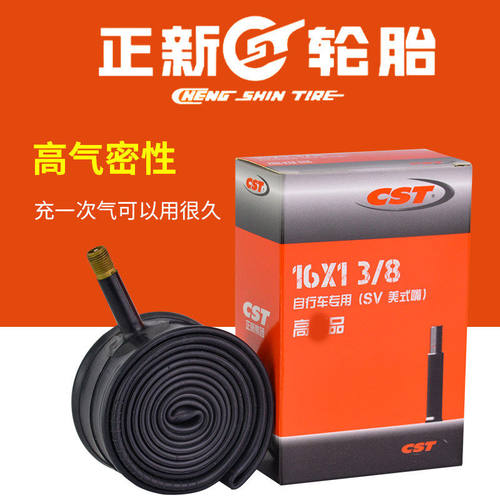 建大 小布 16寸349内胎16*1-3/8法嘴美嘴加长60mm
