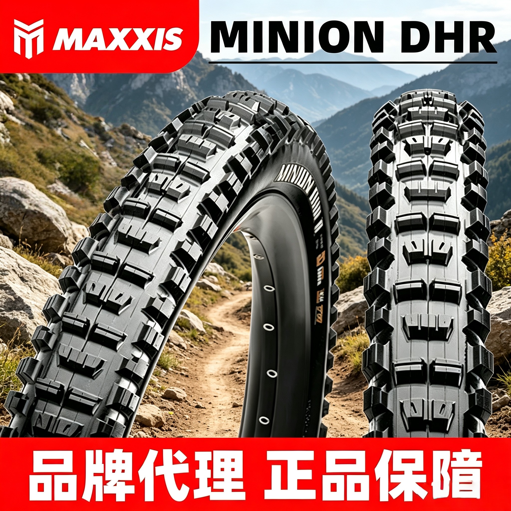 MAXXIS玛吉斯DHR26山地29真空27.5速降加厚防刺大颗粒折叠3.0外胎