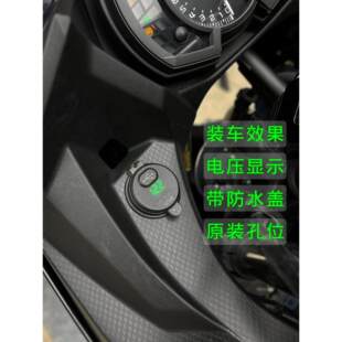 适用于川崎忍者Ninja400usb充电口改装500防水充电USB快充