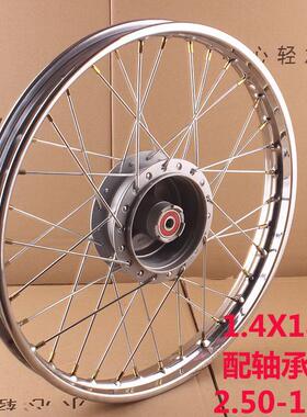 摩托车钢圈125CG摩托车14/16/17/18/19寸轮毂珠江幸福前后轮车圈