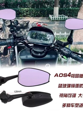 深远009/A7/A8电动车后视镜AOS4祖国版新国标通用小牛UQi U+ Ube