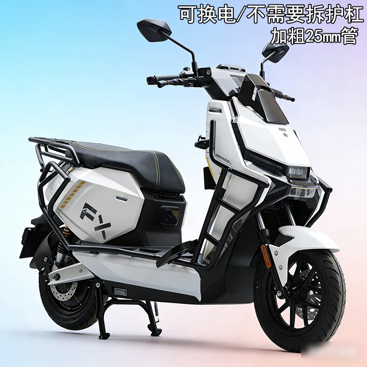 适用于小牛FX风速电动车可换电全车护杠加粗25mm管径电泳喷漆防锈图片