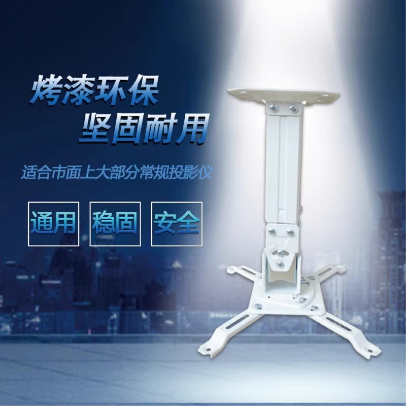 投影机吊架投影仪挂架爱普生明基可伸缩高度可调通用吸顶壁挂吊装管内走线加厚铝合金材质四爪三爪固定大承重 投影机吊架投影仪挂架爱普生明基可伸缩高度可调通用吸顶壁挂吊装管内走线加厚铝合金材质四爪三爪固定大承重