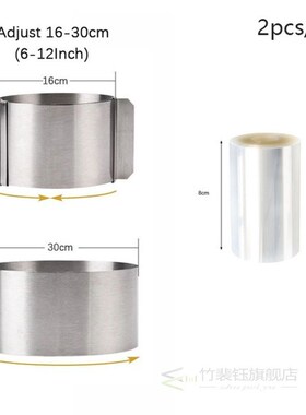 Adjustable Mousse Ring Stainless Stell Cake Mold For Baking