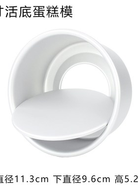 Bake birthday chiffon cake anode mold 4/6/8/10