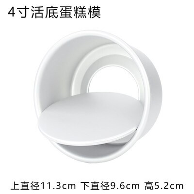 Bake birthday chiffon cake anode mold 4/6/8/10