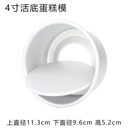 Bake birthday chiffon cake anode mold 4/6/8/10