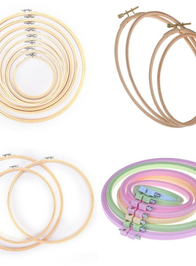 1pc DIY Sewing Embroidery Ring Hoop Tool Embroidery Cross St