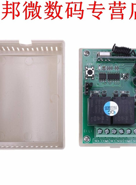 DC 12V 2CH 4MHz Switch Compatible 2262/2260/1527/2240 Code