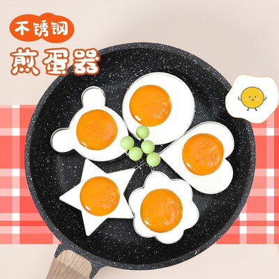 Stainless steel egg fryer creative purse egg grinder kitchen